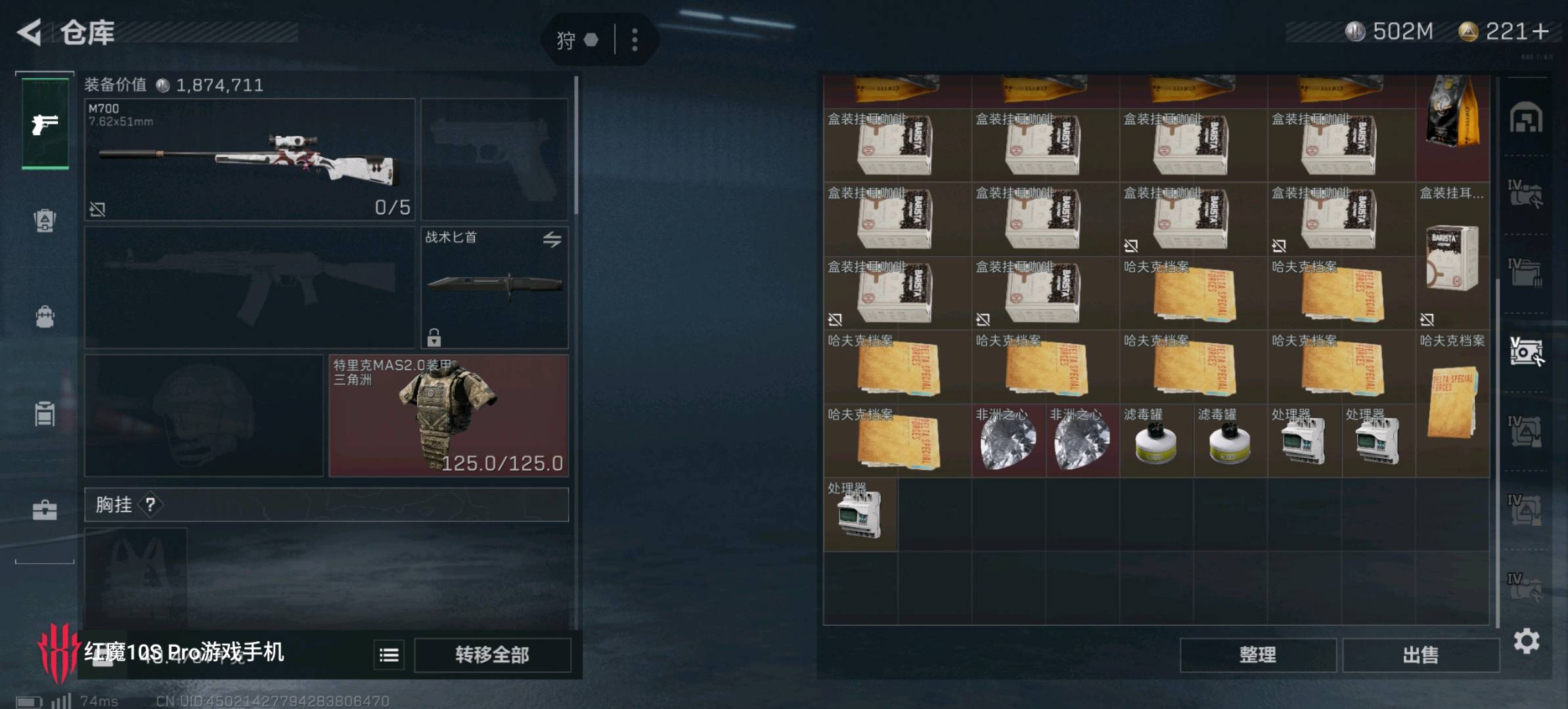 SJZ36952三角洲行动账号详情图4
