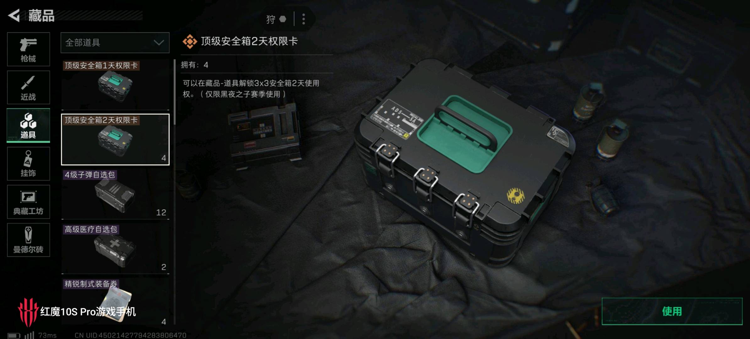 SJZ36952三角洲行动账号详情图7