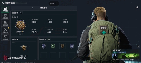 三角洲行动账号QQ资产619m  哈弗币502m