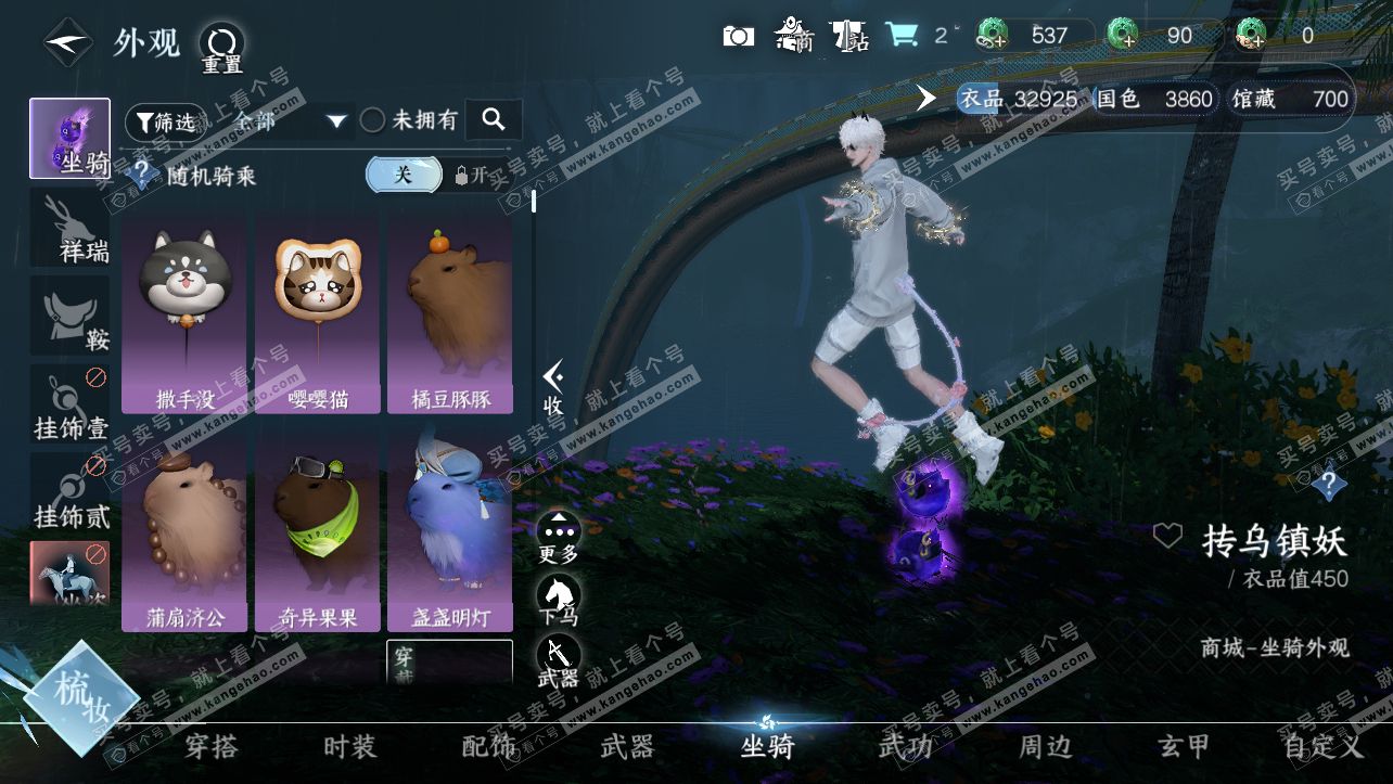 NSH315356逆水寒手游账号详情图9 NSH315356逆水寒手游账号详情图9