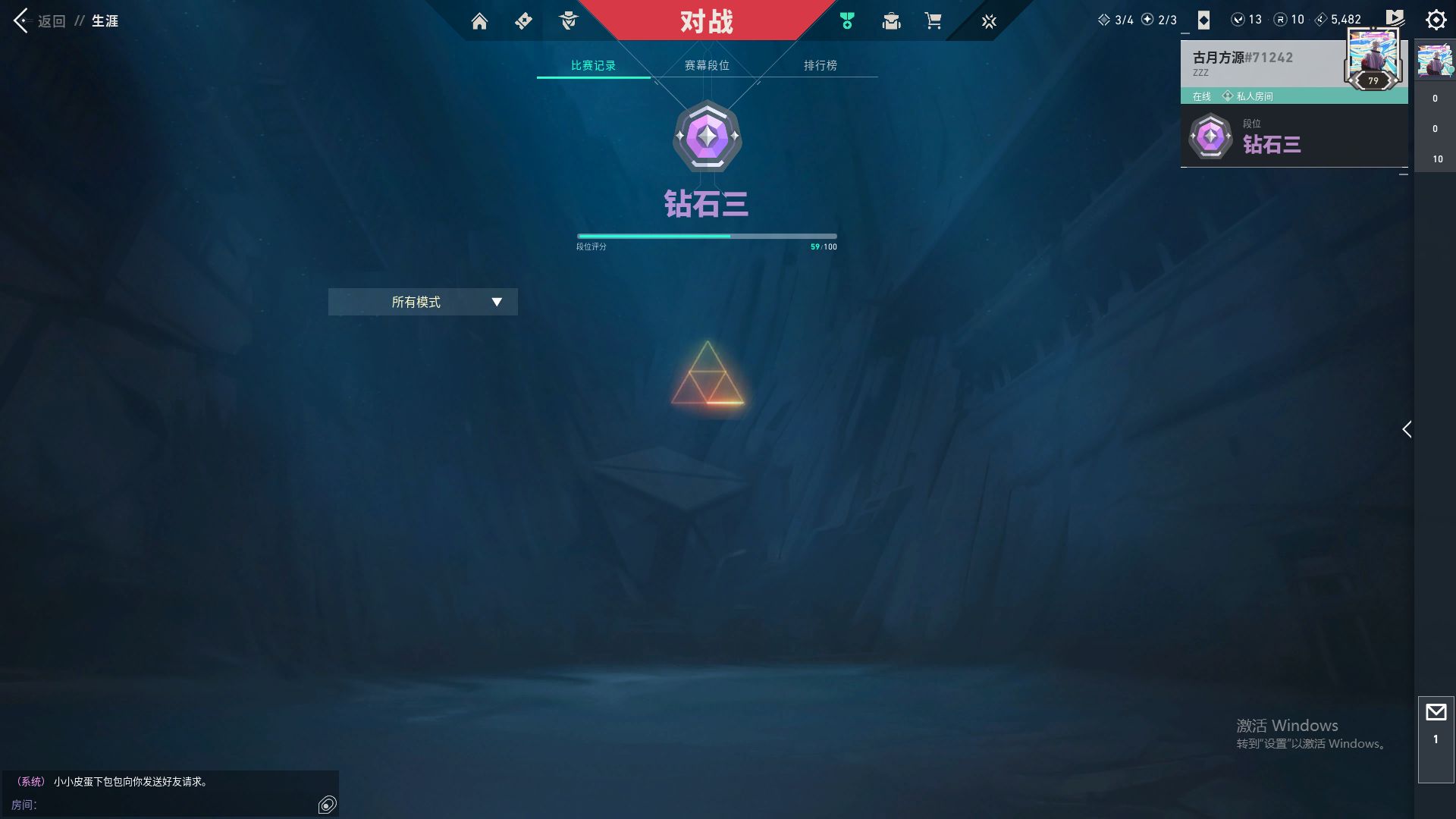 WWQ36273无畏契约账号详情图6 WWQ36273无畏契约账号详情图6