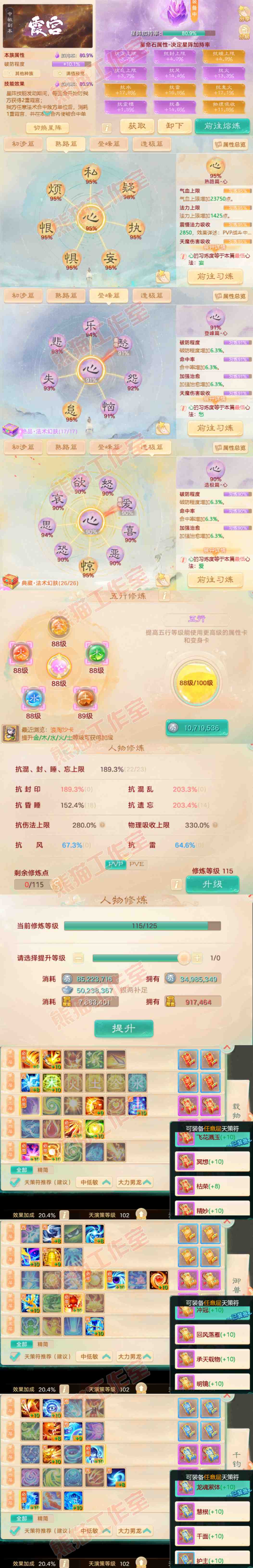 8998.大话西游账号详情图3