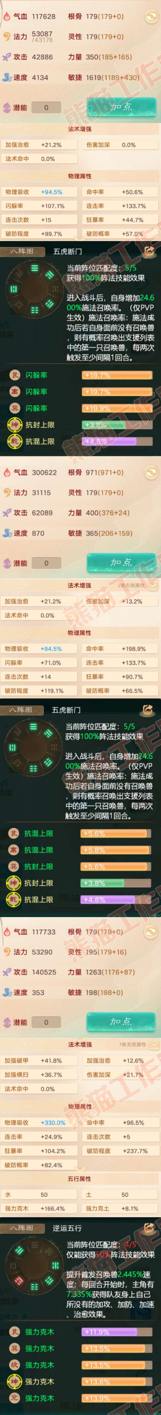 8998.大话西游账号详情图2
