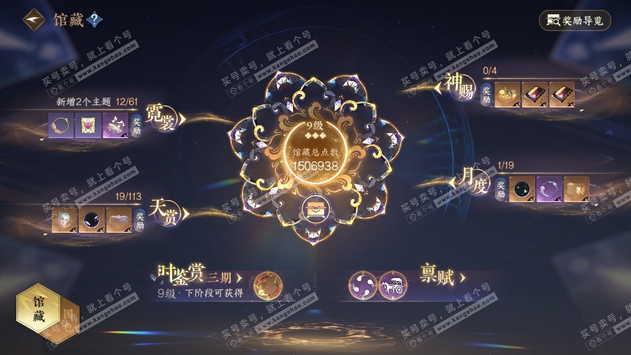 NSH315357逆水寒手游账号详情图22 NSH315357逆水寒手游账号详情图22