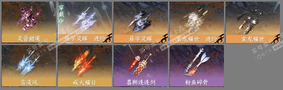 NSH315357逆水寒手游账号详情图6 NSH315357逆水寒手游账号详情图6