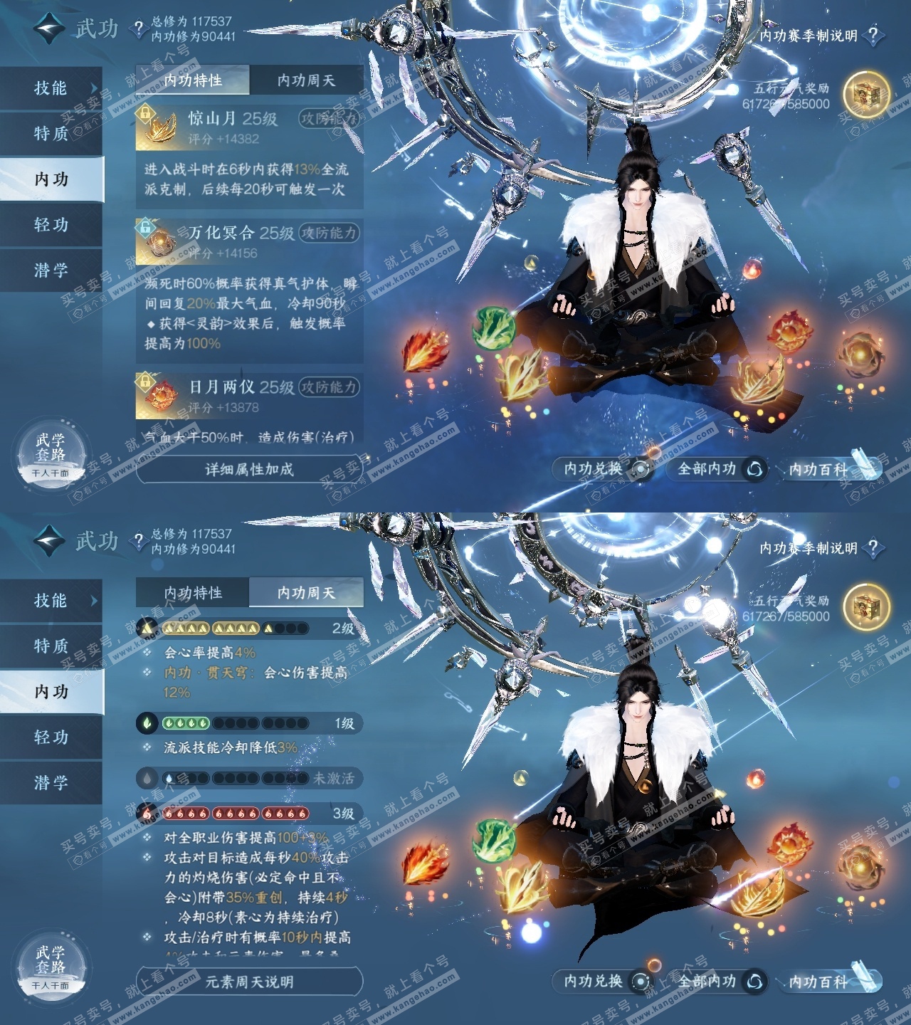 NSH315357逆水寒手游账号详情图28 NSH315357逆水寒手游账号详情图28