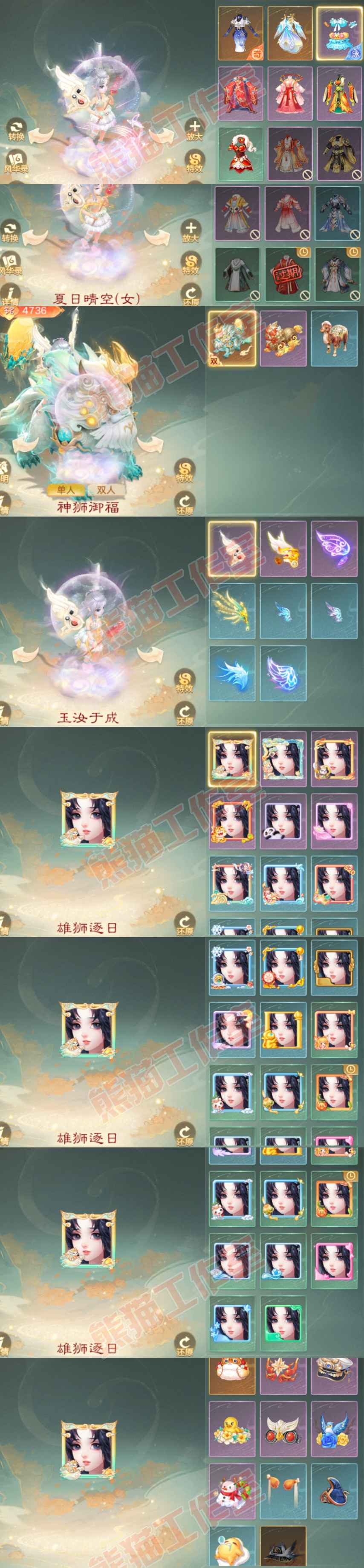 K2093大话西游账号详情图9 K2093大话西游账号详情图9