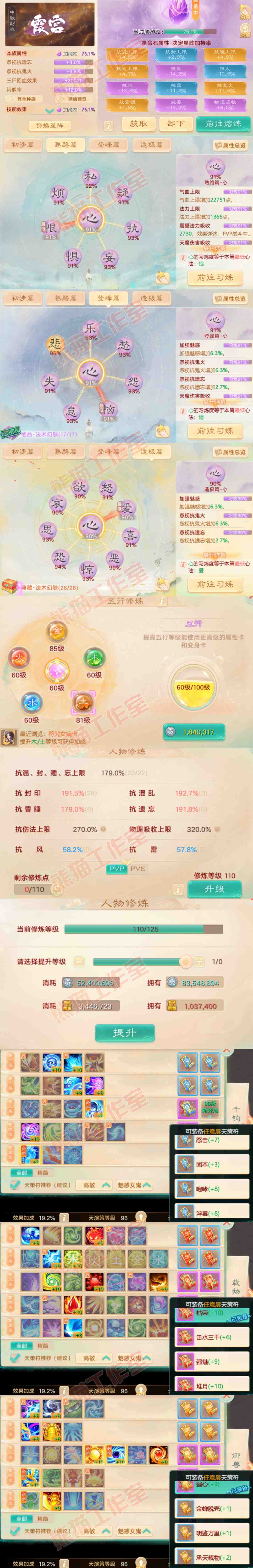 K2093大话西游账号详情图3 K2093大话西游账号详情图3