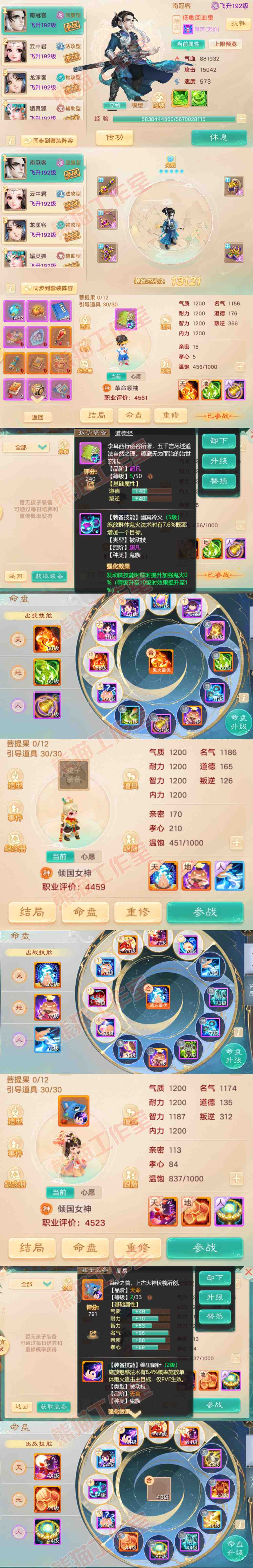 K2093大话西游账号详情图11 K2093大话西游账号详情图11