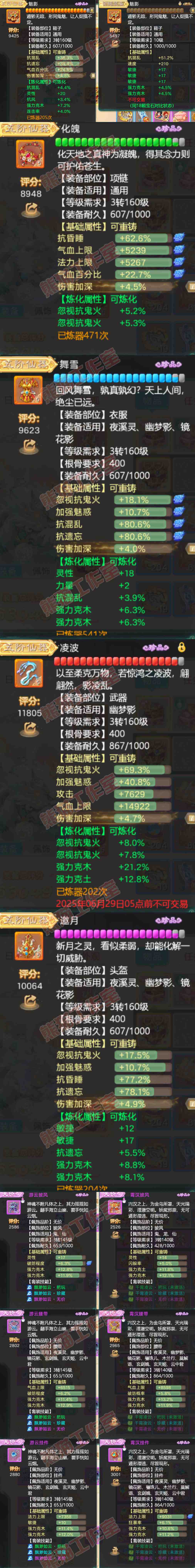 K2093大话西游账号详情图4 K2093大话西游账号详情图4