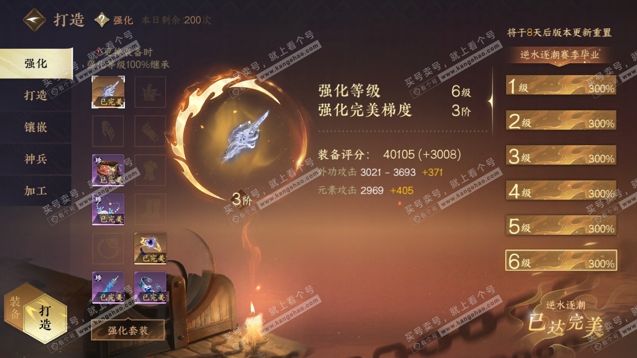 NSH315360逆水寒手游账号详情图17 NSH315360逆水寒手游账号详情图17