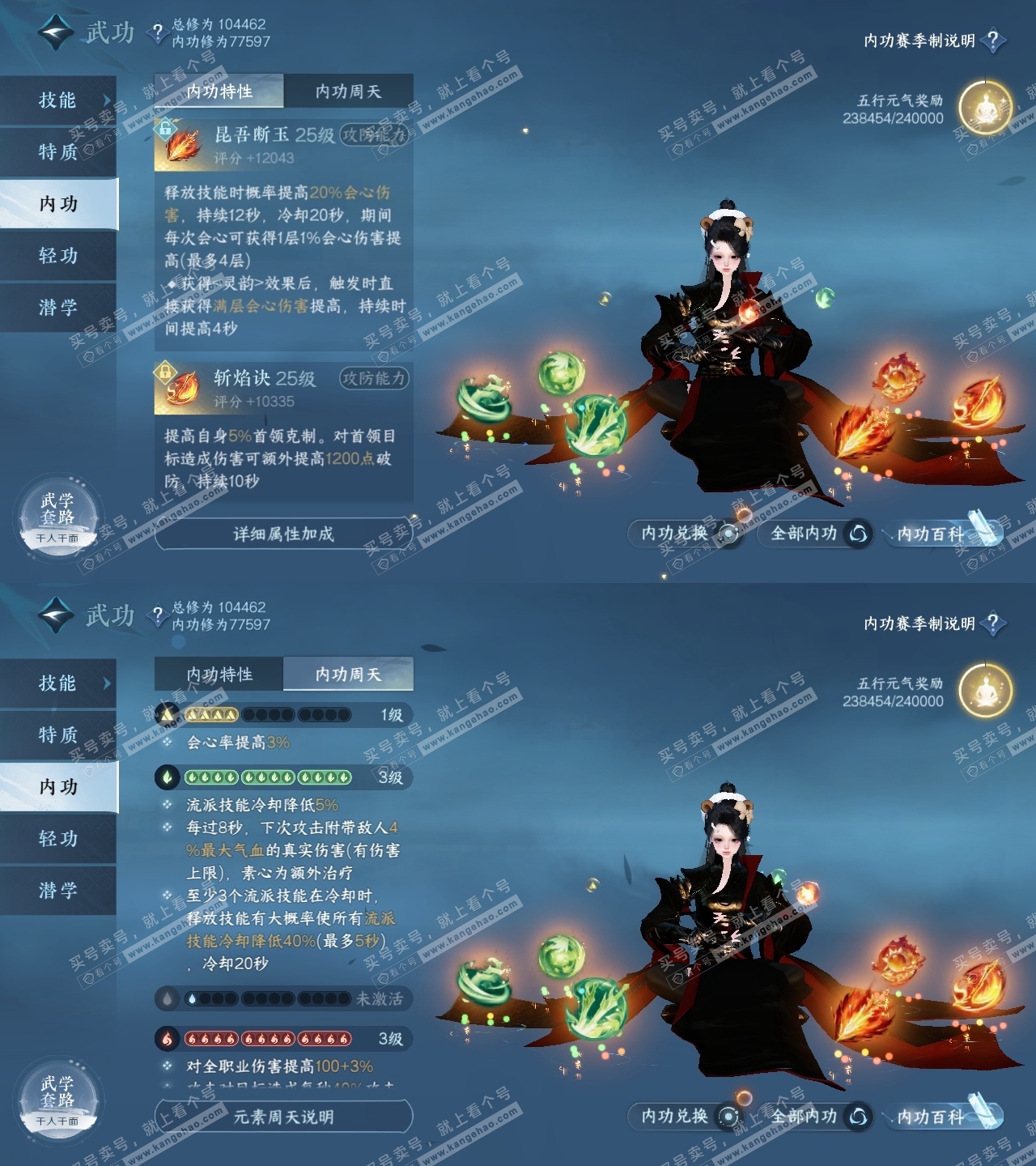 NSH315360逆水寒手游账号详情图33 NSH315360逆水寒手游账号详情图33