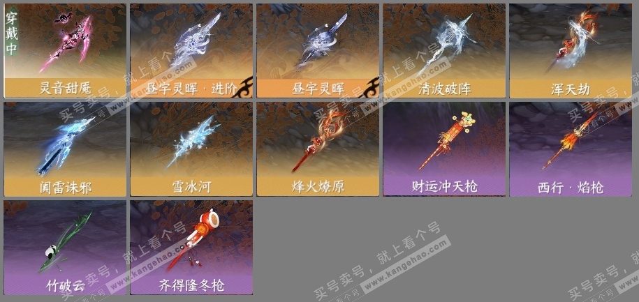 NSH315360逆水寒手游账号详情图6 NSH315360逆水寒手游账号详情图6