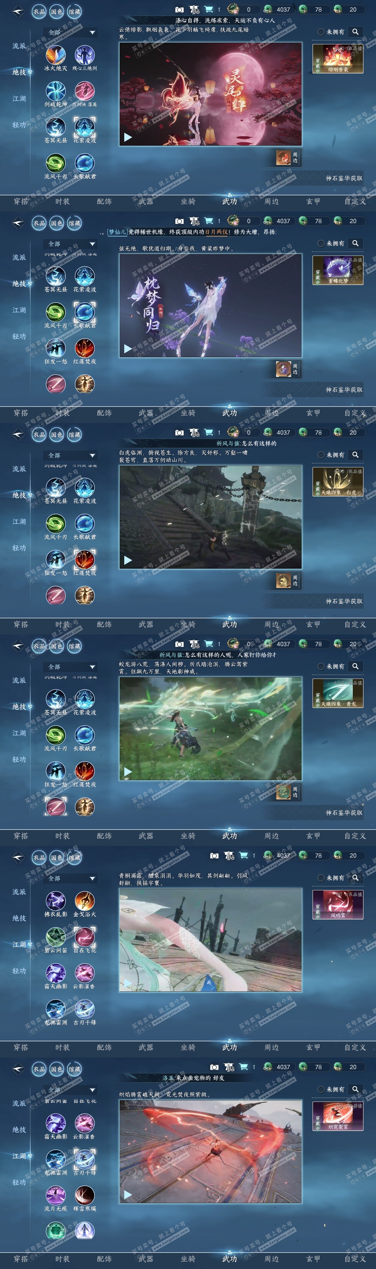 NSH315360逆水寒手游账号详情图28 NSH315360逆水寒手游账号详情图28