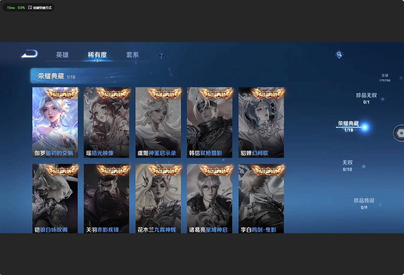 WZ3172421王者荣耀账号详情图10