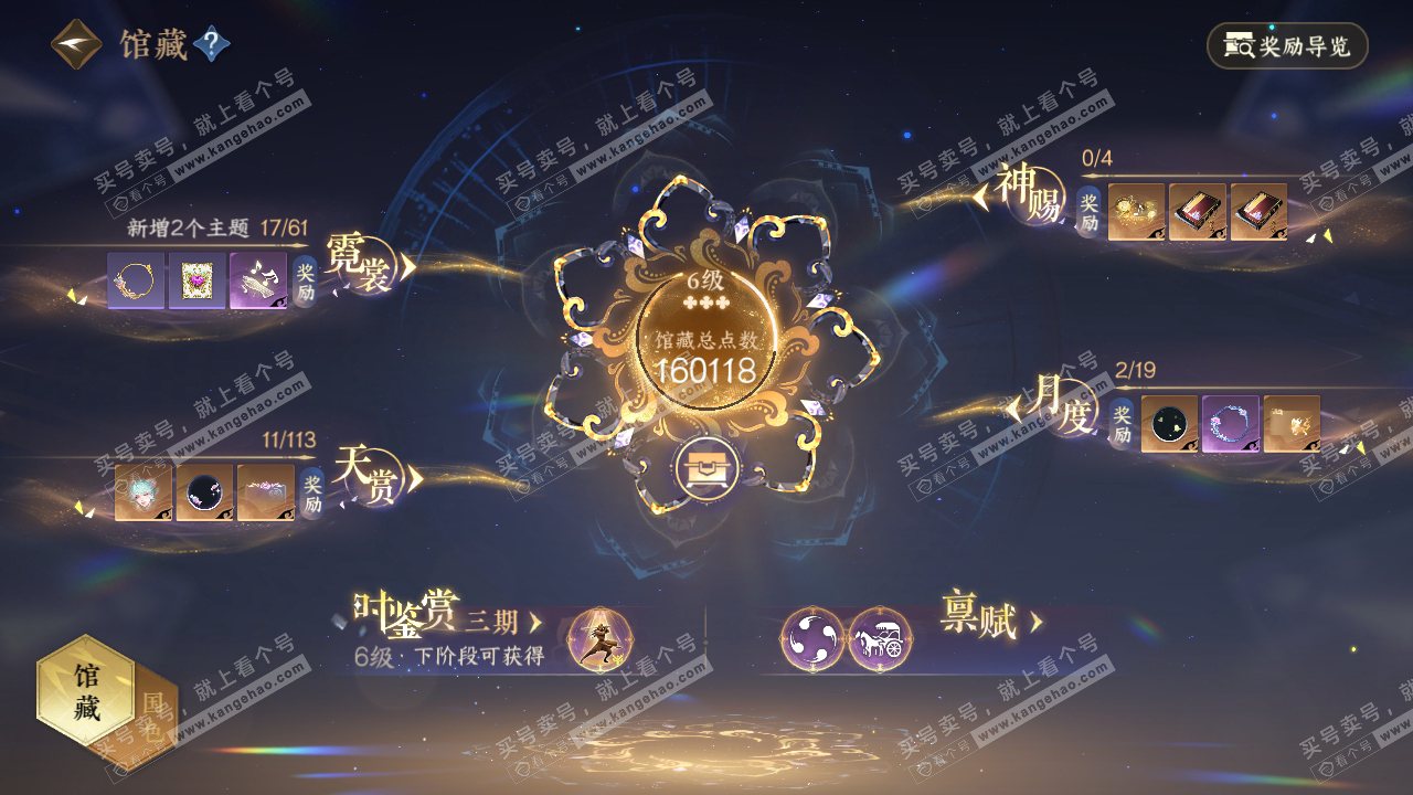 NSH315362逆水寒手游账号详情图15 NSH315362逆水寒手游账号详情图15