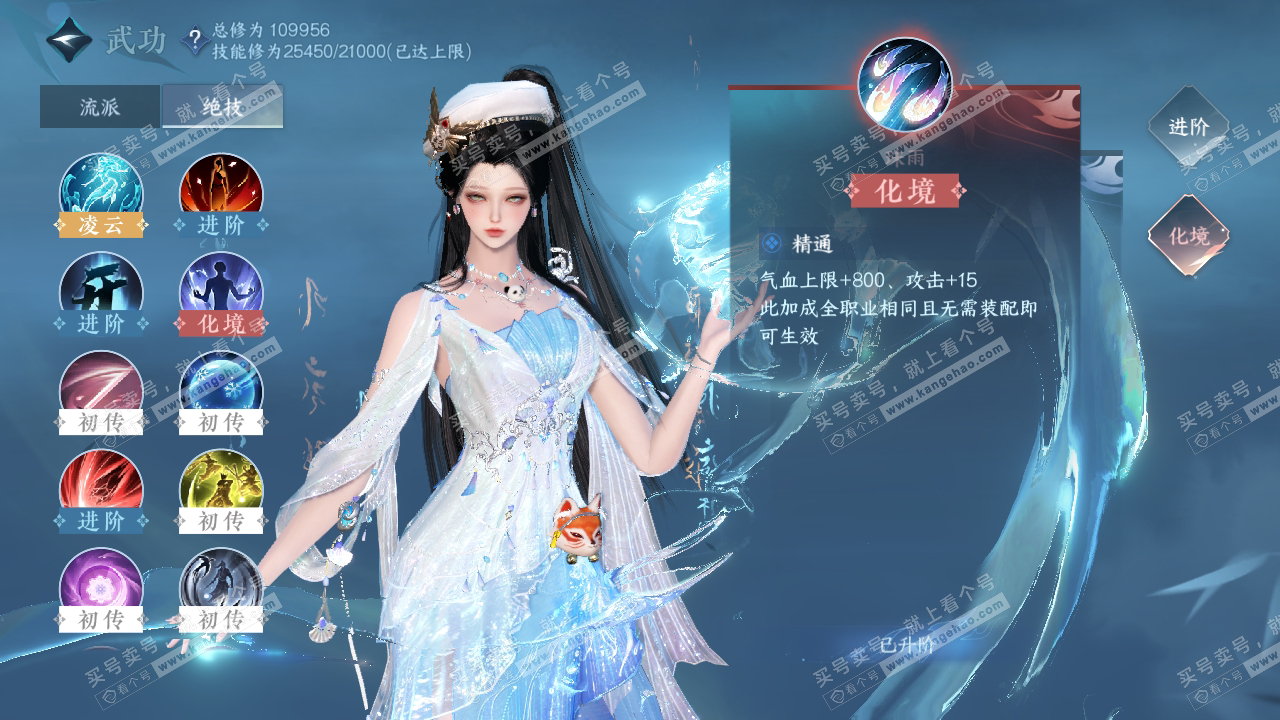 NSH315362逆水寒手游账号详情图22 NSH315362逆水寒手游账号详情图22