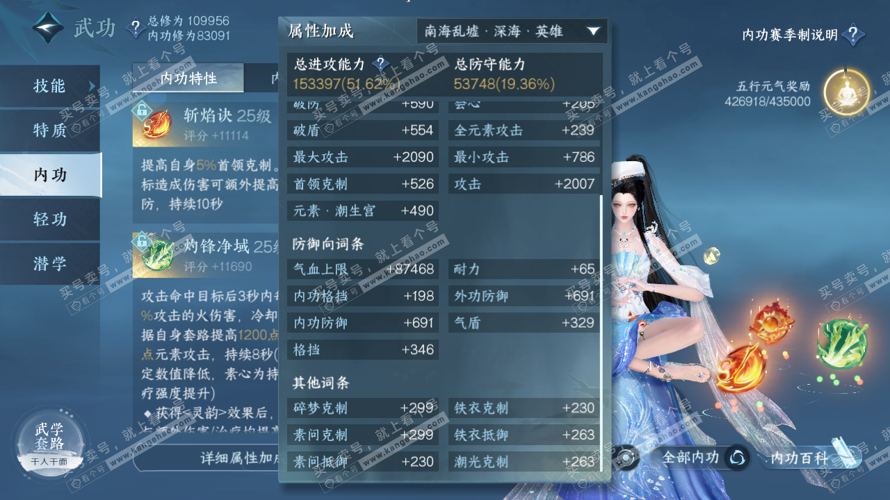 NSH315362逆水寒手游账号详情图26 NSH315362逆水寒手游账号详情图26