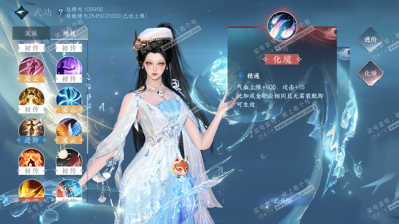NSH315362逆水寒手游账号详情图23 NSH315362逆水寒手游账号详情图23