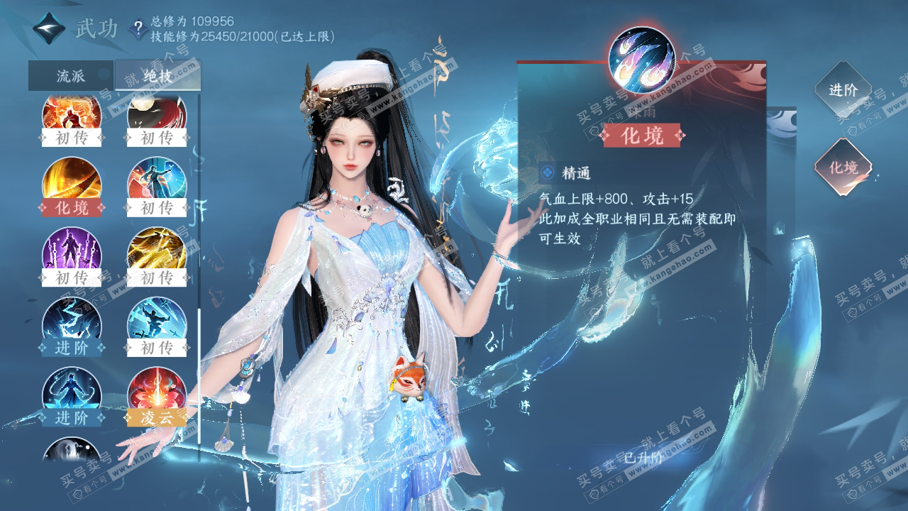 NSH315362逆水寒手游账号详情图24 NSH315362逆水寒手游账号详情图24
