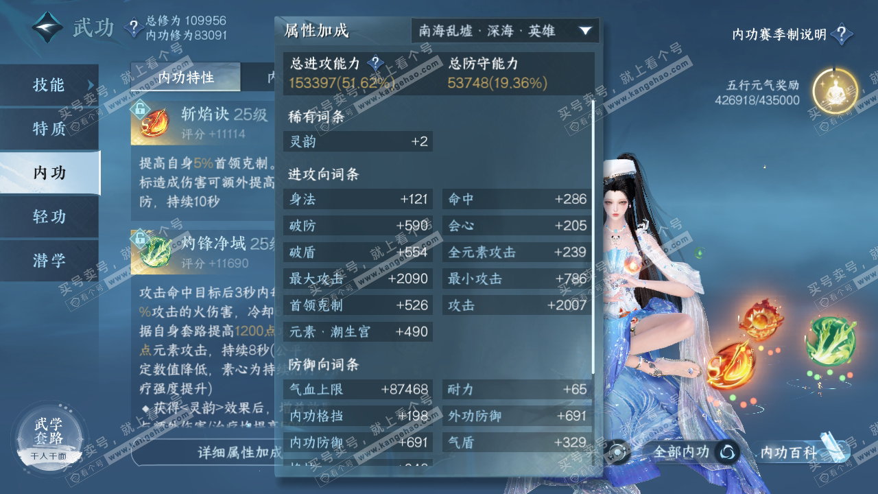 NSH315362逆水寒手游账号详情图25 NSH315362逆水寒手游账号详情图25