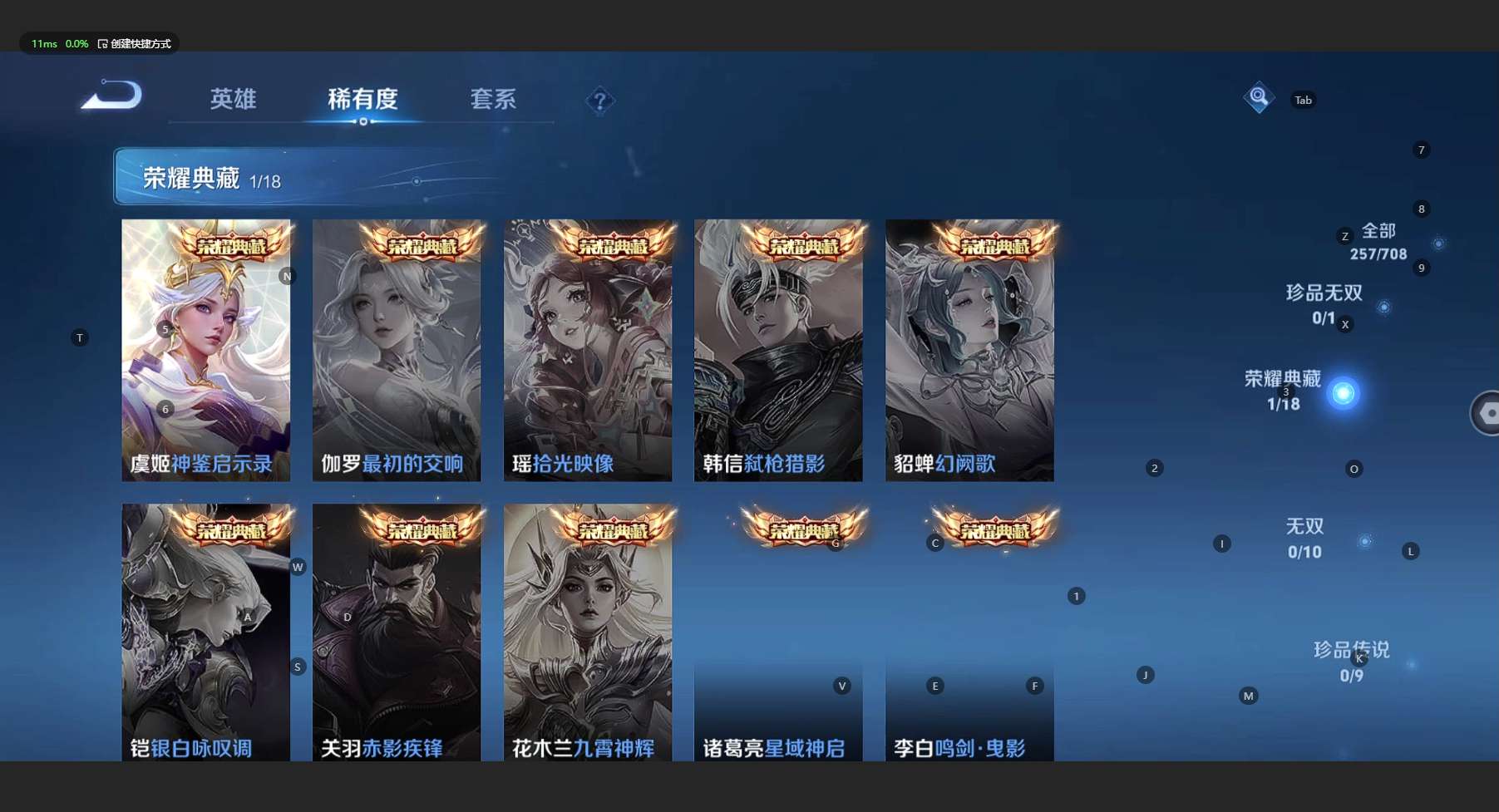 WZ3171835王者荣耀账号详情图13 WZ3171835王者荣耀账号详情图13
