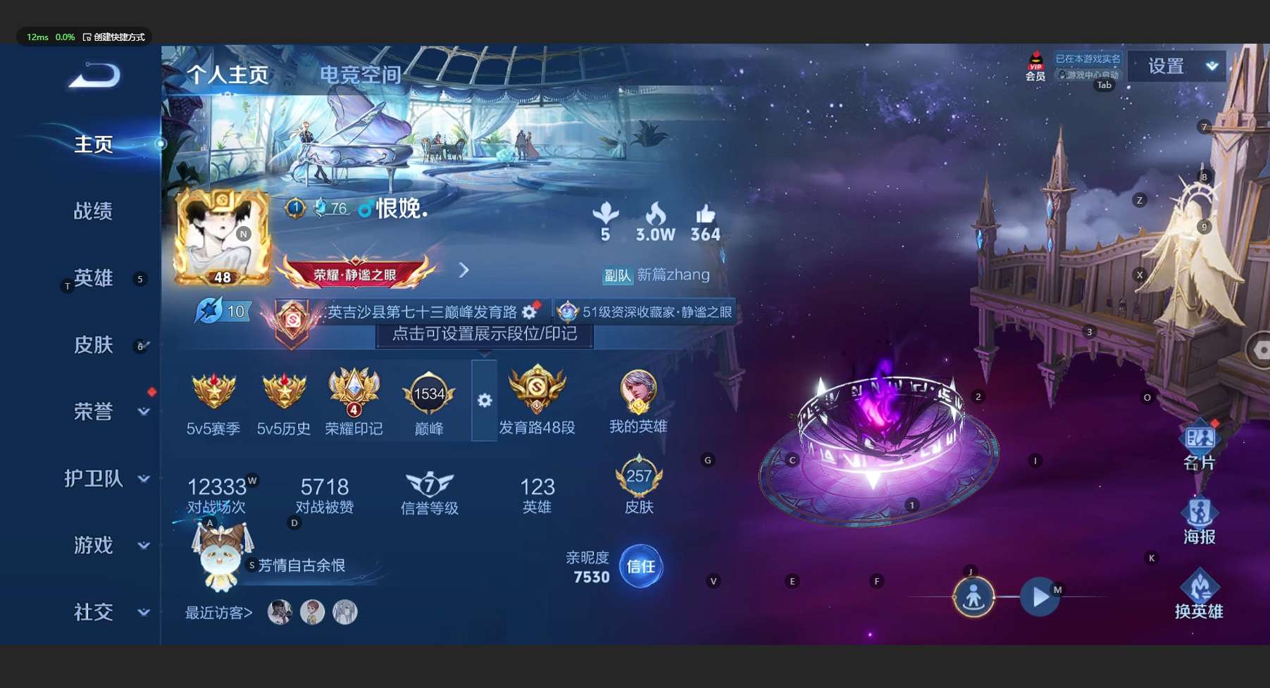 WZ3171835王者荣耀账号详情图10 WZ3171835王者荣耀账号详情图10