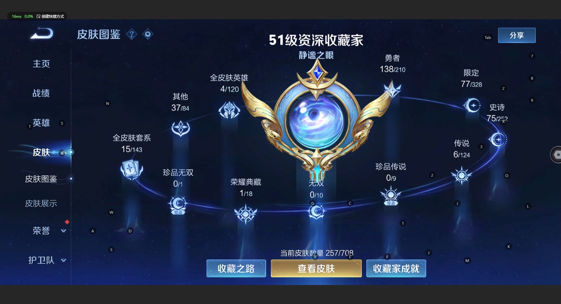 WZ3171835王者荣耀账号详情图12 WZ3171835王者荣耀账号详情图12