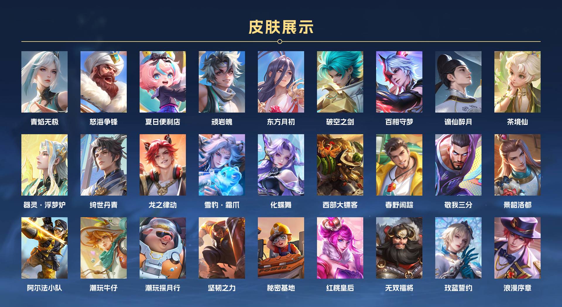 WZ3171835王者荣耀账号详情图4 WZ3171835王者荣耀账号详情图4
