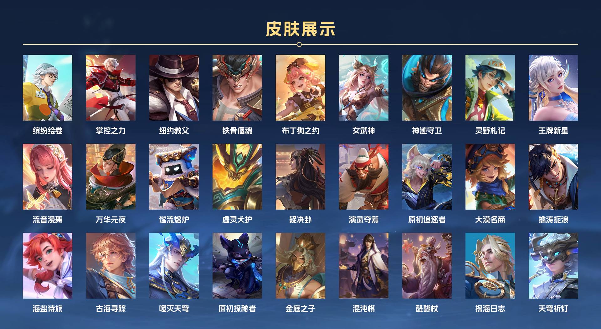 WZ3171835王者荣耀账号详情图8 WZ3171835王者荣耀账号详情图8
