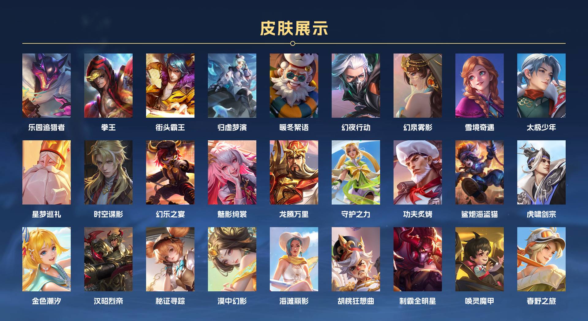 WZ3171835王者荣耀账号详情图6 WZ3171835王者荣耀账号详情图6