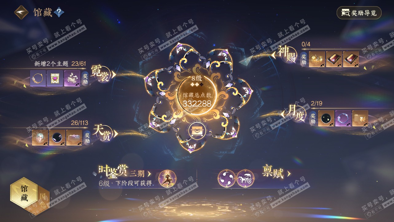 NSH315363逆水寒手游账号详情图8 NSH315363逆水寒手游账号详情图8