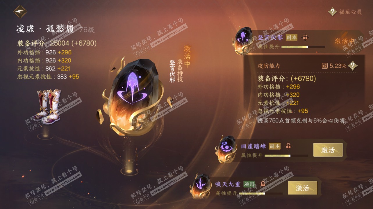 NSH315363逆水寒手游账号详情图39 NSH315363逆水寒手游账号详情图39