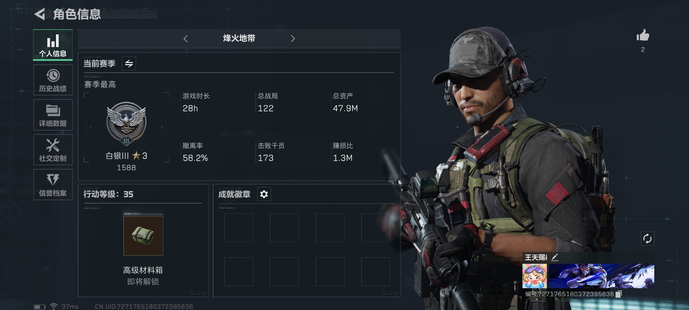 SJZ36954三角洲行动账号详情图2 SJZ36954三角洲行动账号详情图2