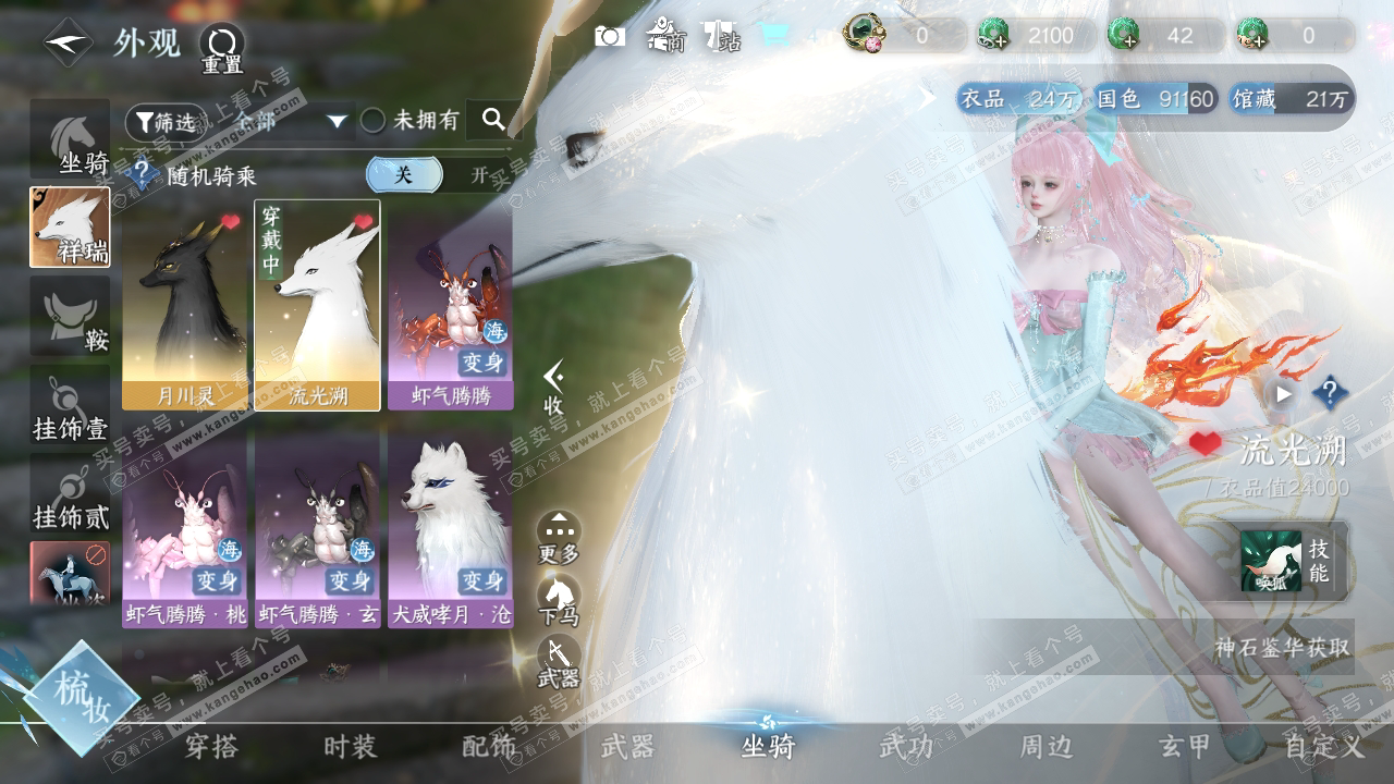 NSH315365逆水寒手游账号详情图12 NSH315365逆水寒手游账号详情图12