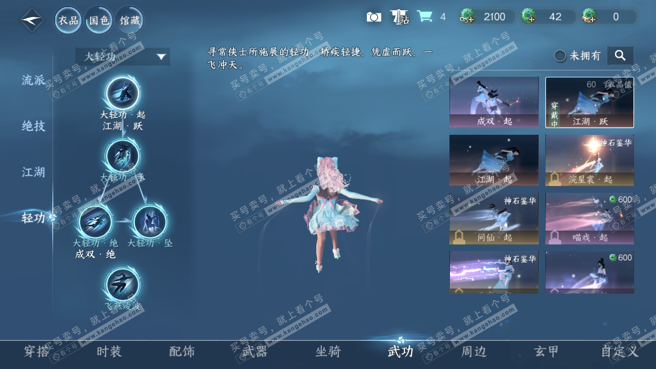 NSH315365逆水寒手游账号详情图13 NSH315365逆水寒手游账号详情图13