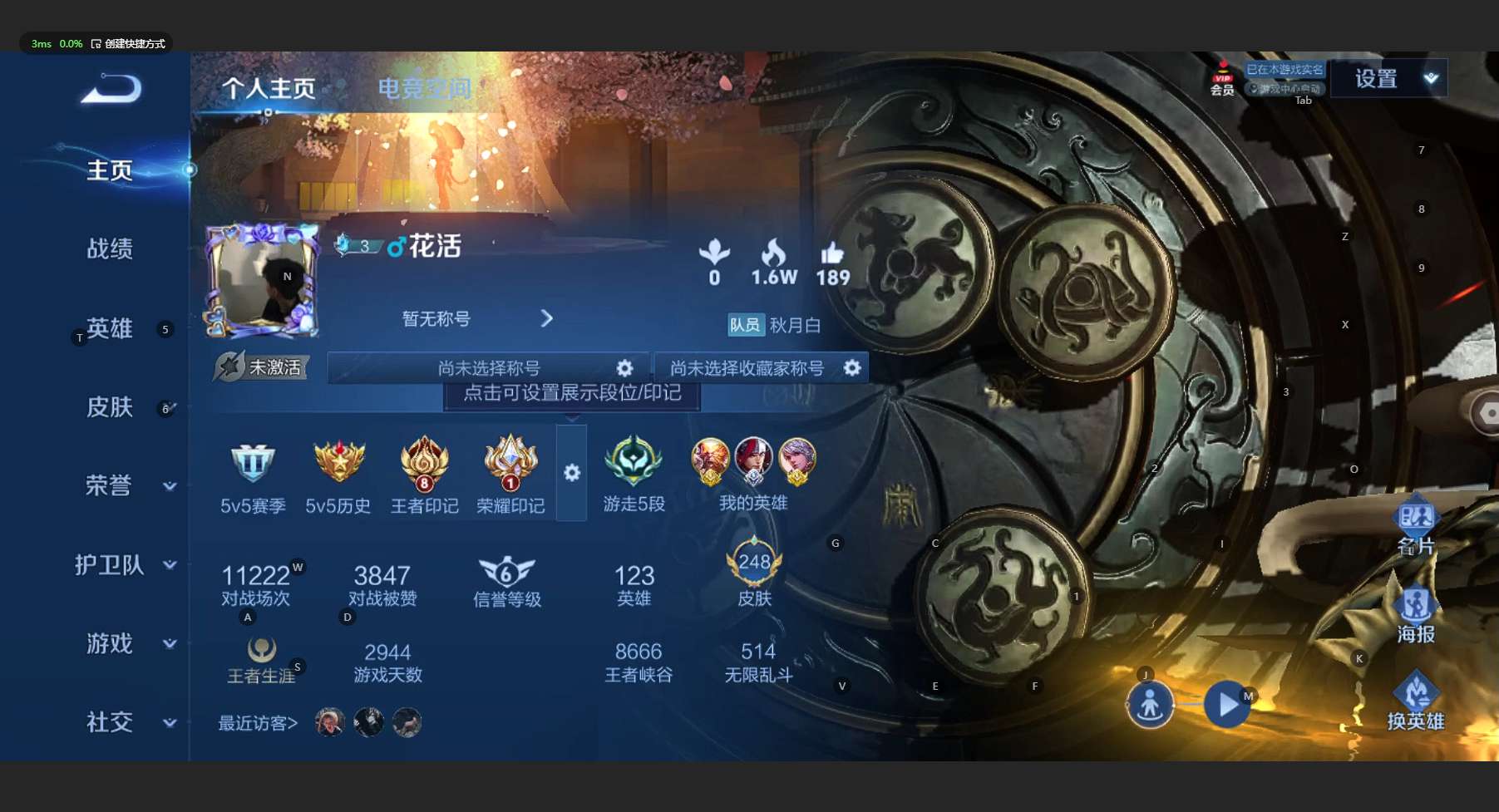 WZ3172445王者荣耀账号详情图9 WZ3172445王者荣耀账号详情图9