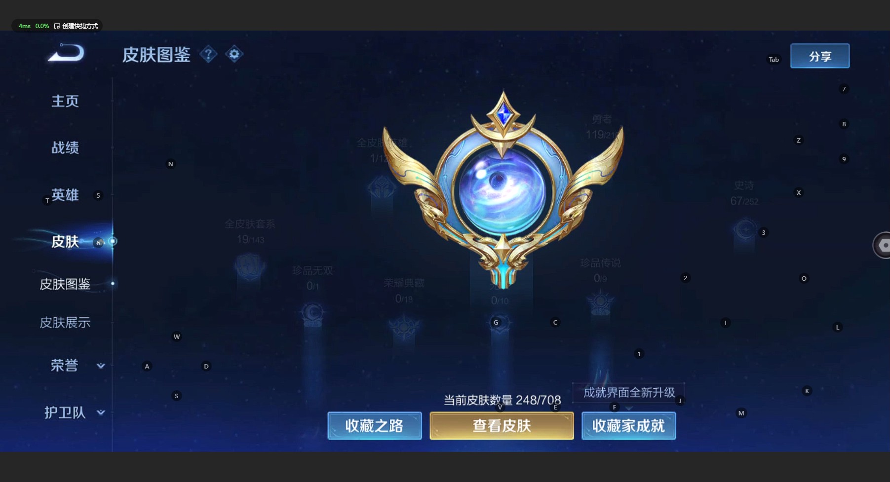 WZ3172445王者荣耀账号详情图11 WZ3172445王者荣耀账号详情图11