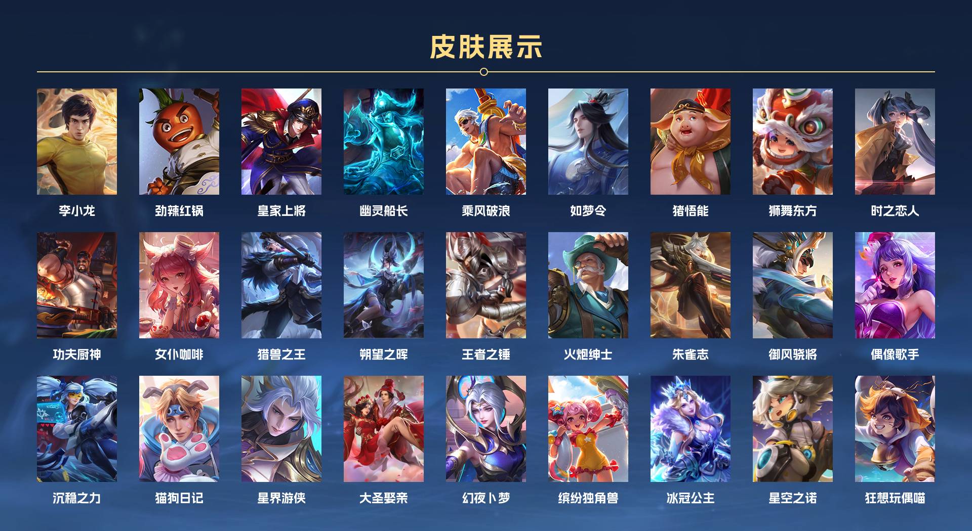 WZ3172445王者荣耀账号详情图3 WZ3172445王者荣耀账号详情图3