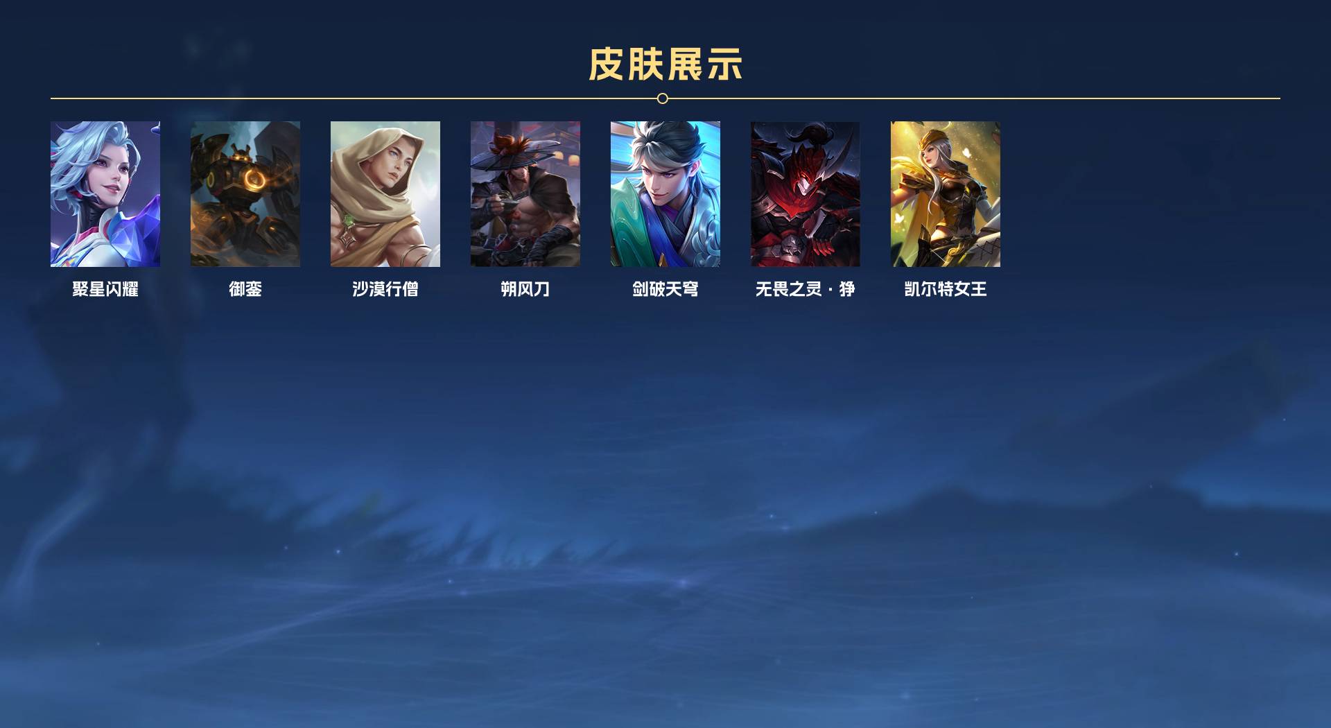 WZ3172445王者荣耀账号详情图8 WZ3172445王者荣耀账号详情图8