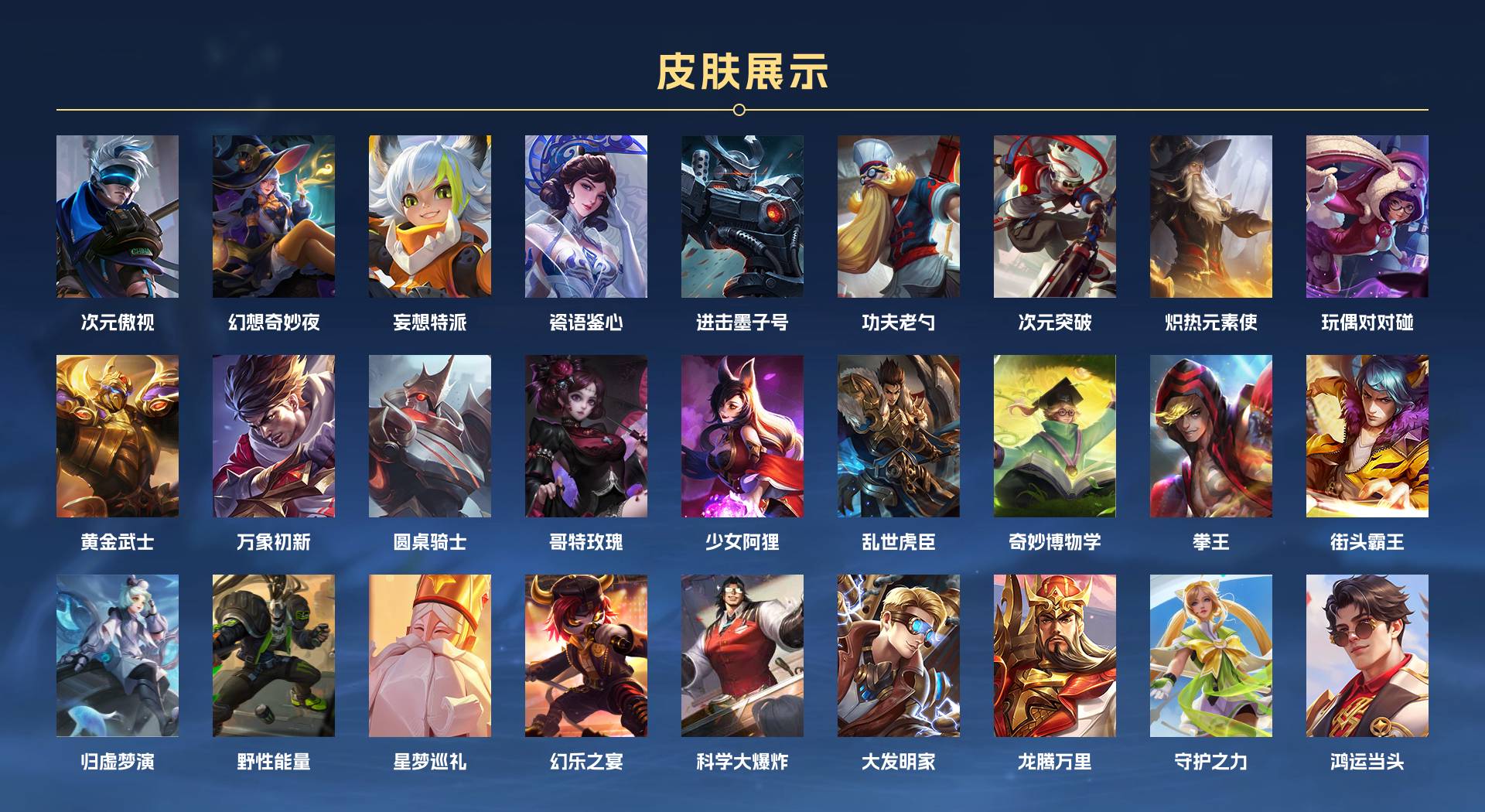 WZ3172445王者荣耀账号详情图5 WZ3172445王者荣耀账号详情图5