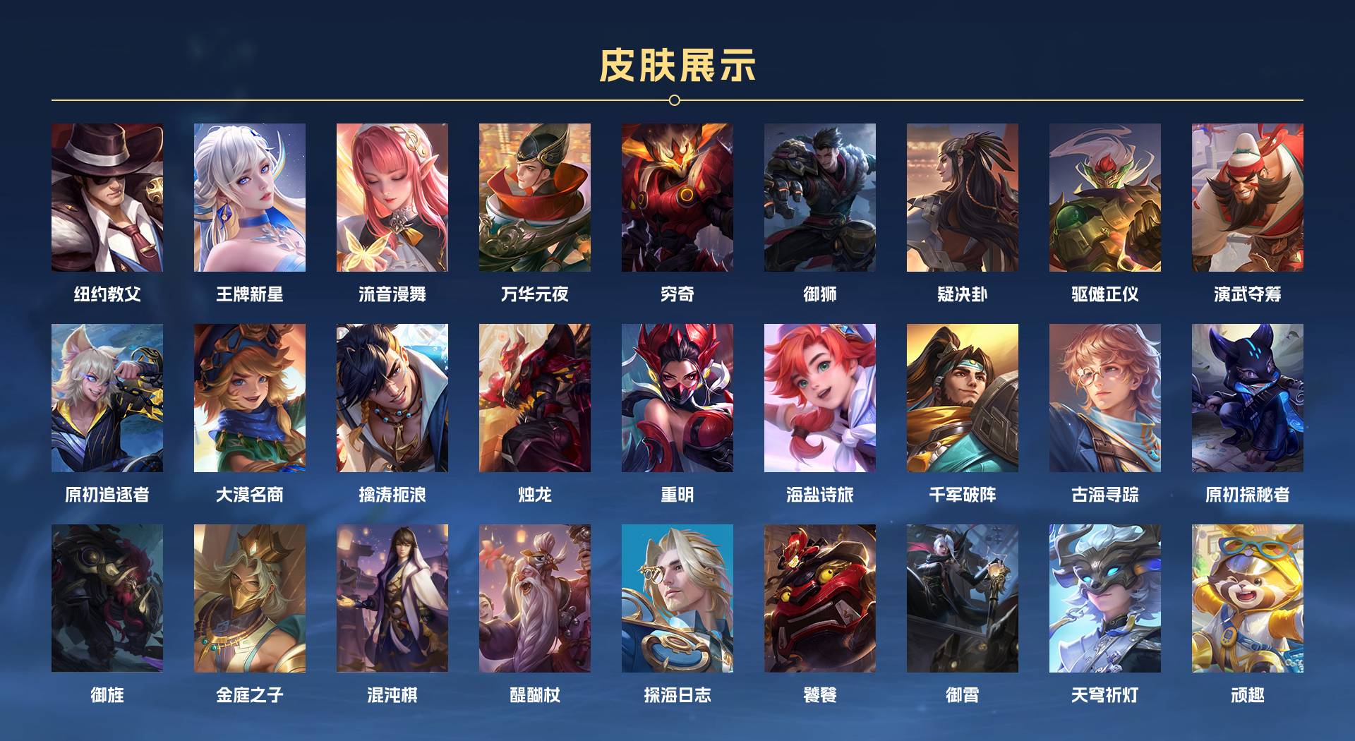 WZ3172445王者荣耀账号详情图7 WZ3172445王者荣耀账号详情图7