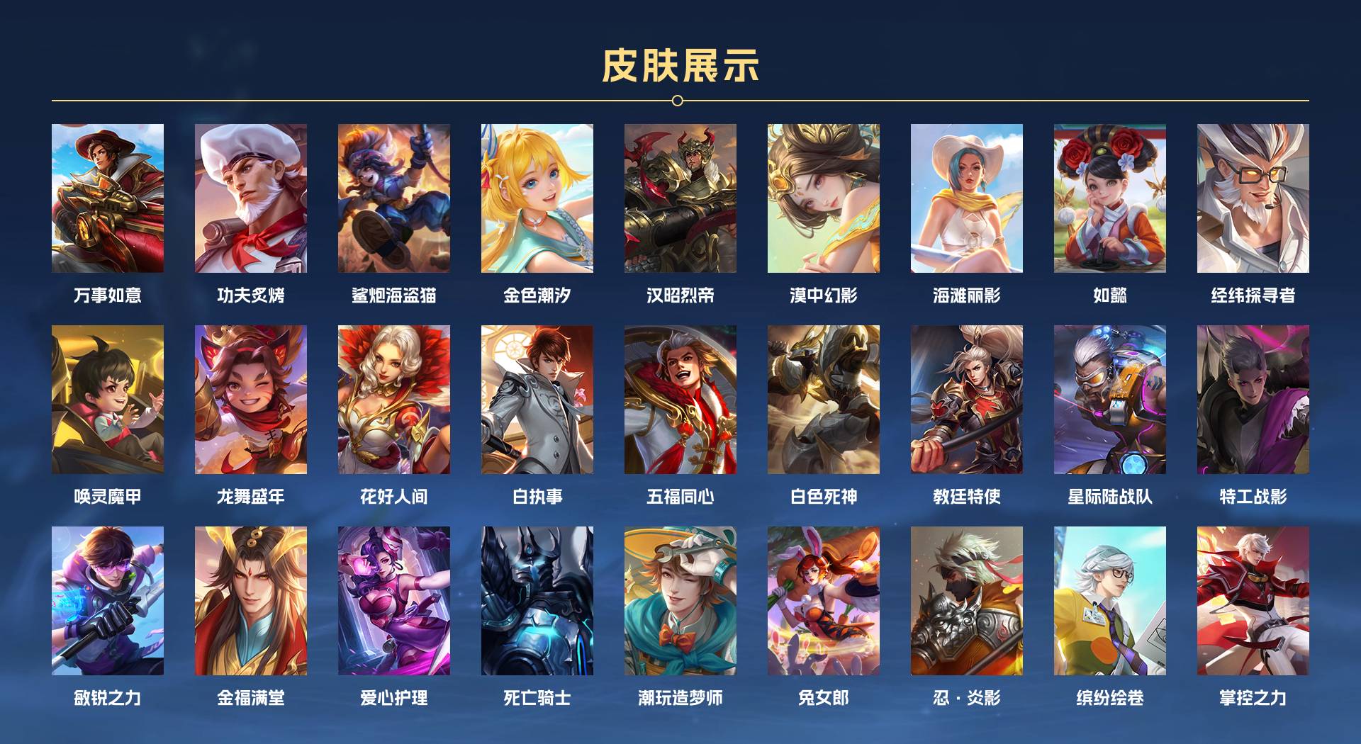 WZ3172445王者荣耀账号详情图6 WZ3172445王者荣耀账号详情图6