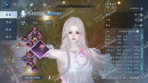 逆水寒手游账号忆江南烟雨江南官服烟雨江南 女素问 评分64.6W 卧看千山称号 共39天赏+3转盘外观 27W衣品 12W国色 【3转盘外观】仙瑶-微光-幻焰狐影【天赏发型】缠梦-惊焰-祈明-金杯错-琼海-白鹿瑶 【8天霓...
