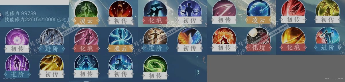 NSH315369逆水寒手游账号详情图12
