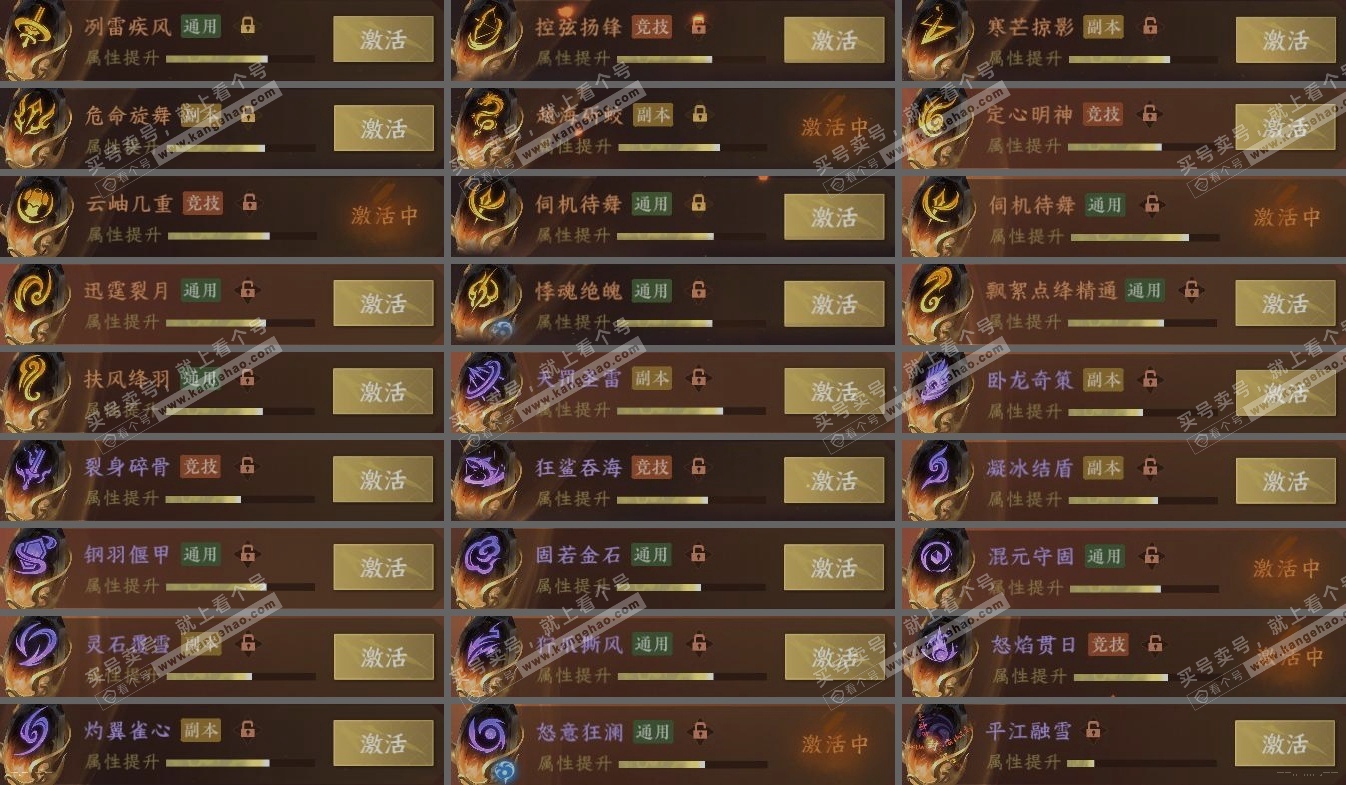 NSH315369逆水寒手游账号详情图5