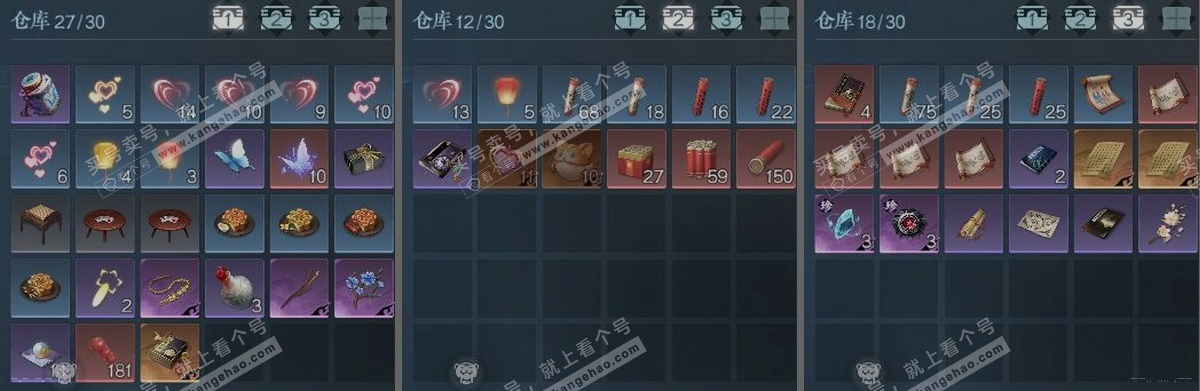 NSH315369逆水寒手游账号详情图3
