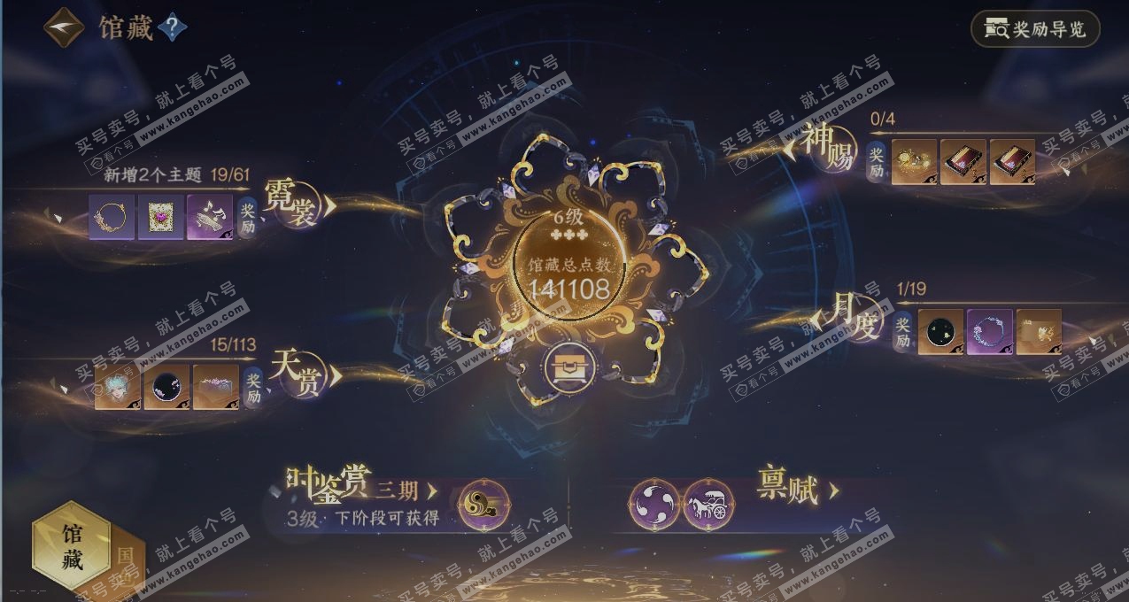NSH315369逆水寒手游账号详情图7