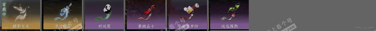 NSH315369逆水寒手游账号详情图26