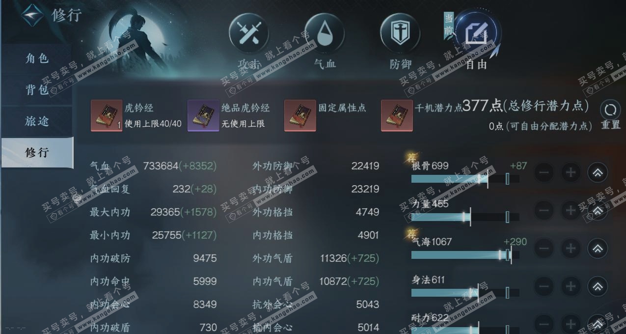 NSH315369逆水寒手游账号详情图27